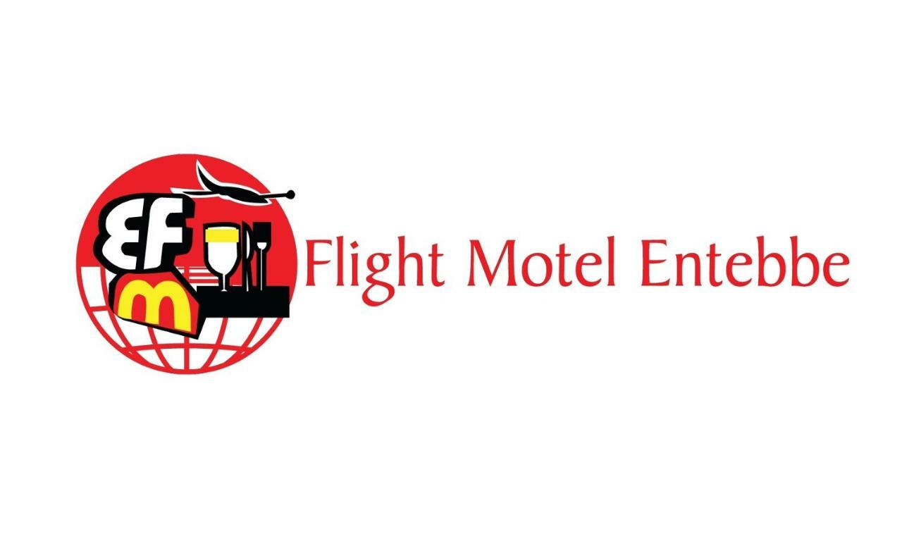 Entebbe Flights Motel エクステリア 写真